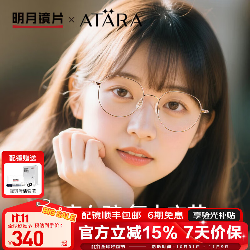 明月镜片 阿塔那近视眼镜轻钛镜架可配度数多边镜框防蓝光眼镜 A7104 配1.60非球面|颜色留言