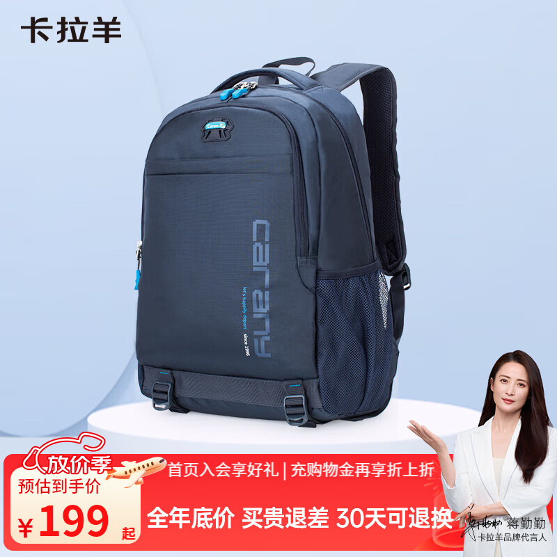 卡拉羊 男休闲透气双肩包旅行背包