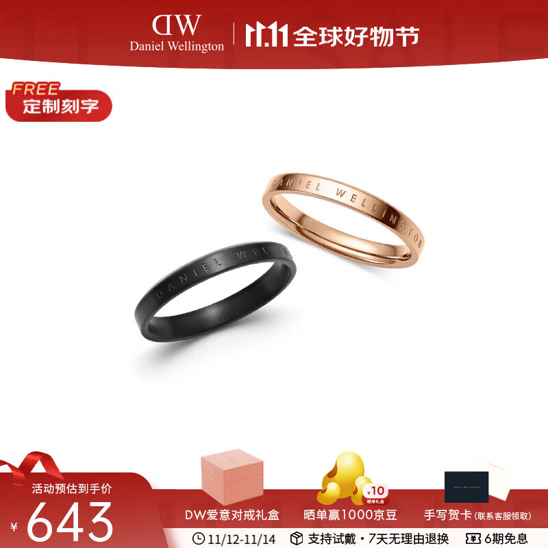 丹尼尔惠灵顿（DanielWellington）dw戒指女 时尚饰品情侣戒指 七夕情人节礼物送女友男生礼物送男友 耀目黑