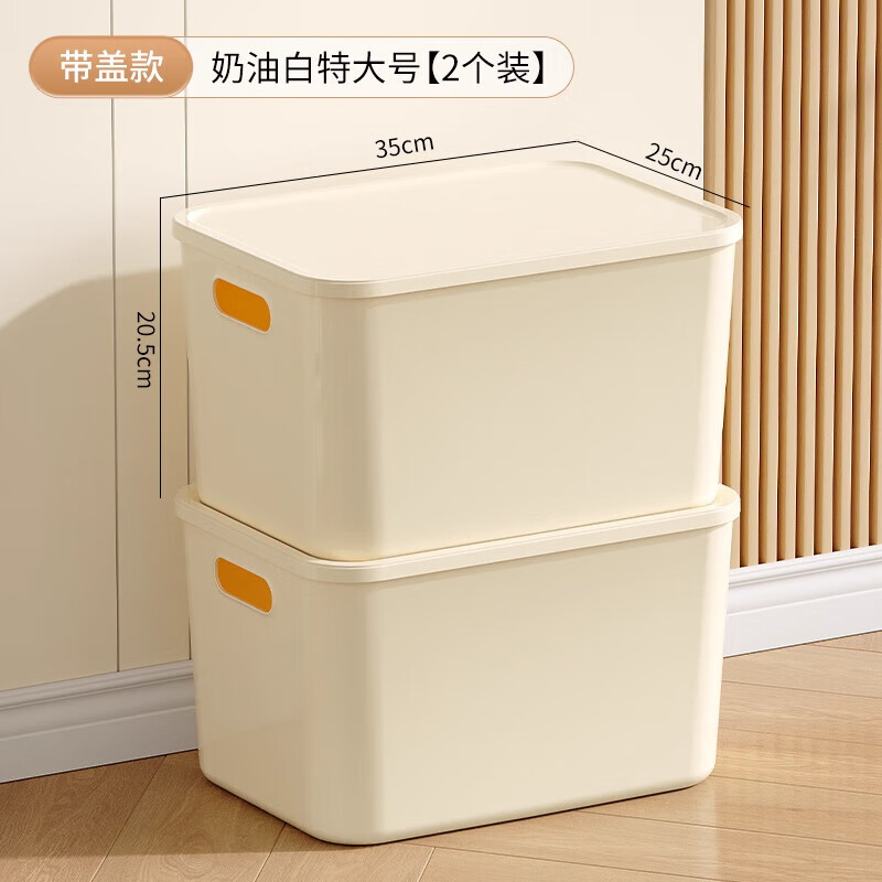 稻草熊（DOCOXO）加厚塑料收纳盒家用杂物收纳筐户外厨房整理箱长方形奶白色储物筐 奶白大号带盖18L 3个装【35*25*20.5】