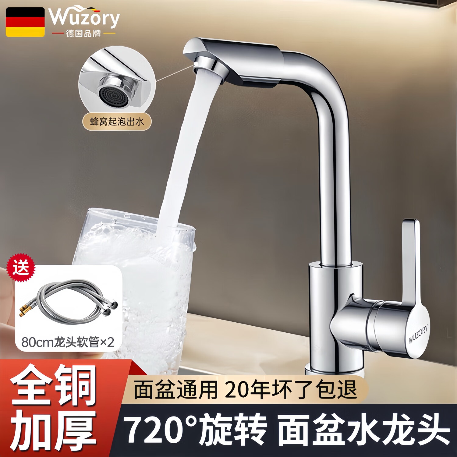 WUZORY【德国】全铜面盆水龙头洗手盆洗脸盆卫生间水龙头冷热水二合一 流光银【全铜加厚】七字旋转冷热龙头 配304防爆不锈钢进水管丨漏水包退换