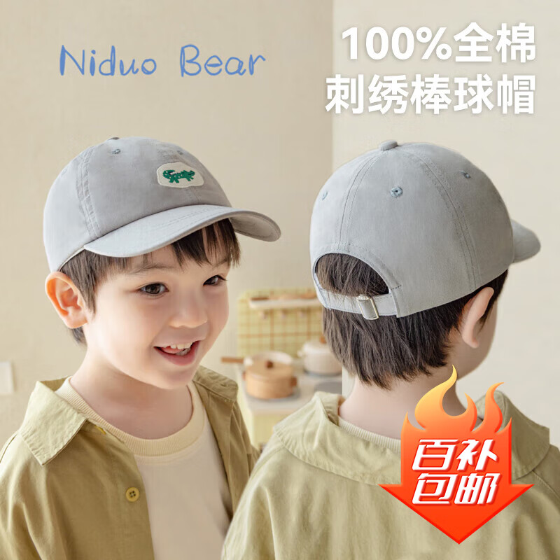 ���ڲ���������ܶ�ͯñ�ӱ��������＾����Ѽ��ñ��ŮͯӤ��ñ���ļ�����ñ ����S 33.21Ԫ(������)