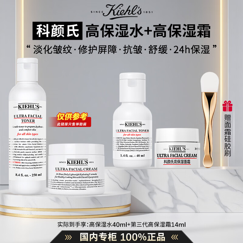 ���ڲ����������ϸ߱�ʪ����ˮˬ��ˮ��˪���氲���鱣ʪ�޻�ˮ�黤��������� �����轺ˢ���߱�ʪˮ40ml+��˪14ml 39Ԫ