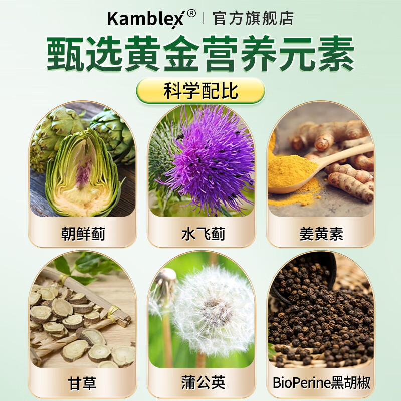 康百力美国进口朝鲜蓟姜黄复合片姜黄素可搭水飞蓟葛根灵芝护肝片吃非药 1瓶【有机姜黄粉片】可搭脂肪肝养肝净肝片吃非解酒药