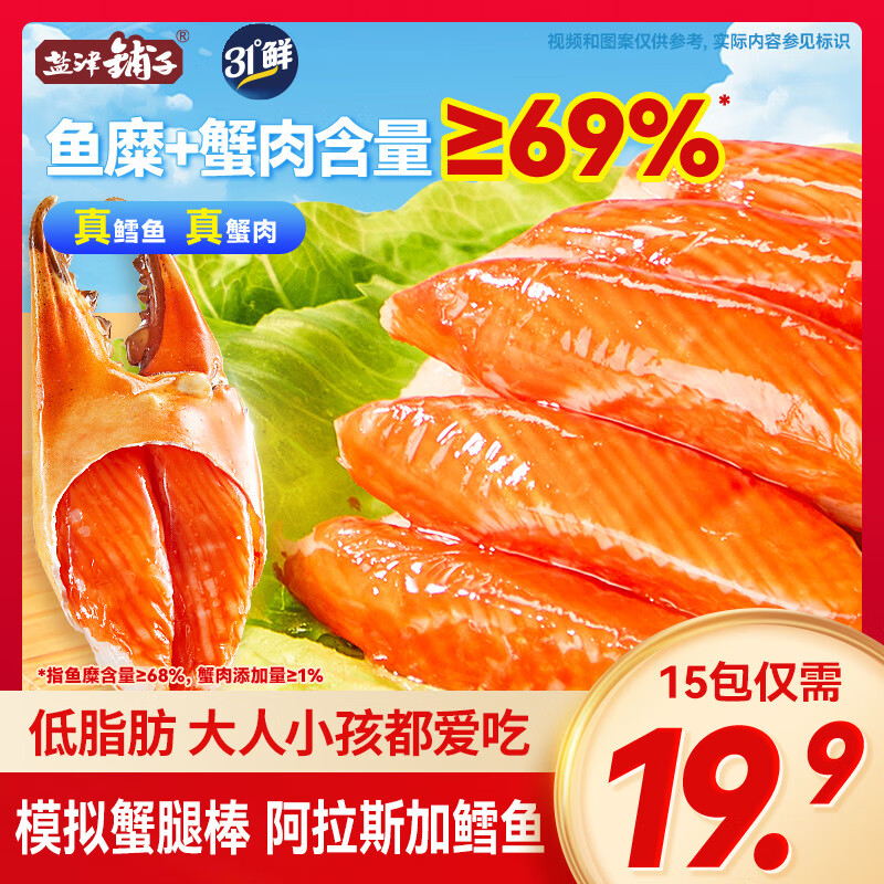 盐津铺子低脂肪松叶手撕蟹柳即食蟹足蟹肉棒休闲高蛋白轻食小零食 【约15根】原味225g*1袋