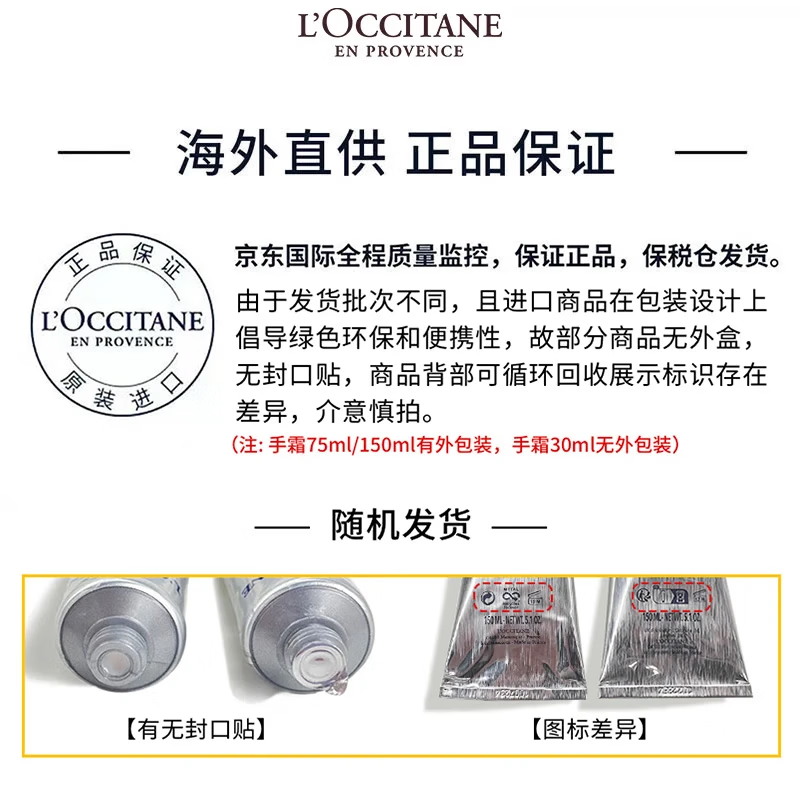 欧舒丹玫瑰之心护手霜30ml花香植萃保湿滋润便携法国原装男女士礼物