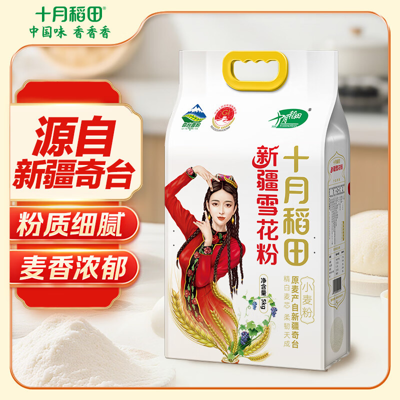十月稻田 新疆奇台面粉10斤 雪花粉 白面 中筋小麦粉 面条饺子粉 家庭面粉