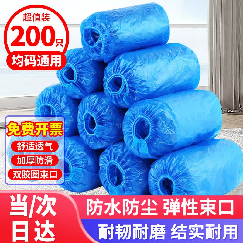 优奥一次性鞋套200只PE防护防尘防水防沙耐磨不易破脚套机房大号均码
