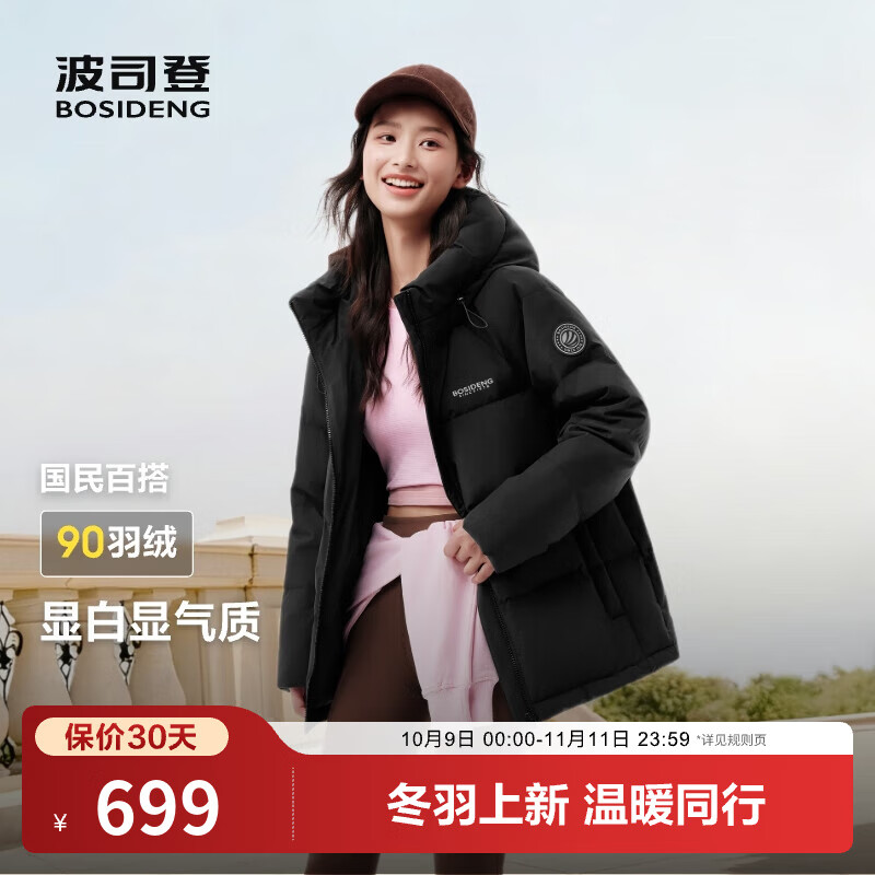 波司登（BOSIDENG）25年新款女款保暖防风舒适显瘦短款时尚百搭厚冬季外套 黑色8056【经典极简风】 L 170/92A 120斤-130斤