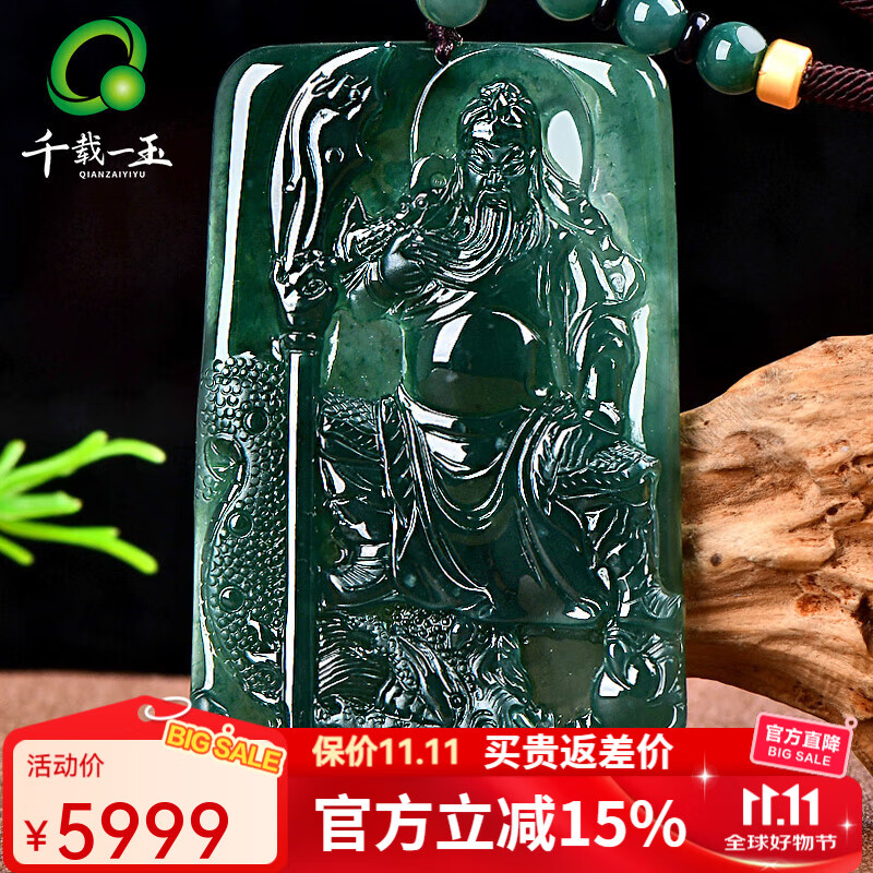 千载一玉【孤品】翡翠关公吊坠 男士油绿飘黄翡关二爷玉坠  玉石项链挂件 款二QZK2506i