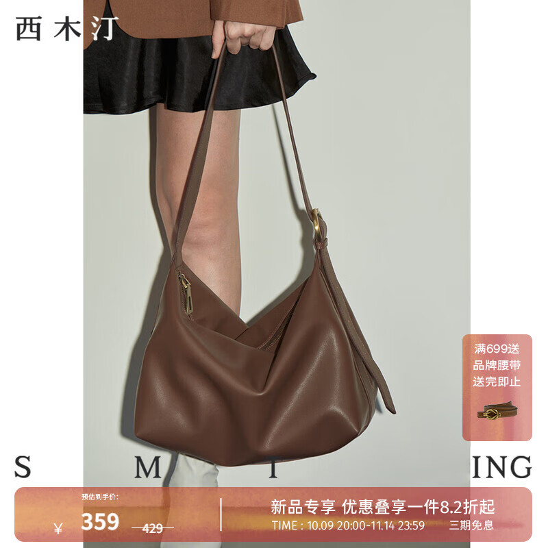 西木汀 爱软糖 牛皮托特包女大容量单肩通勤包小众轻奢斜挎包 咖色小号