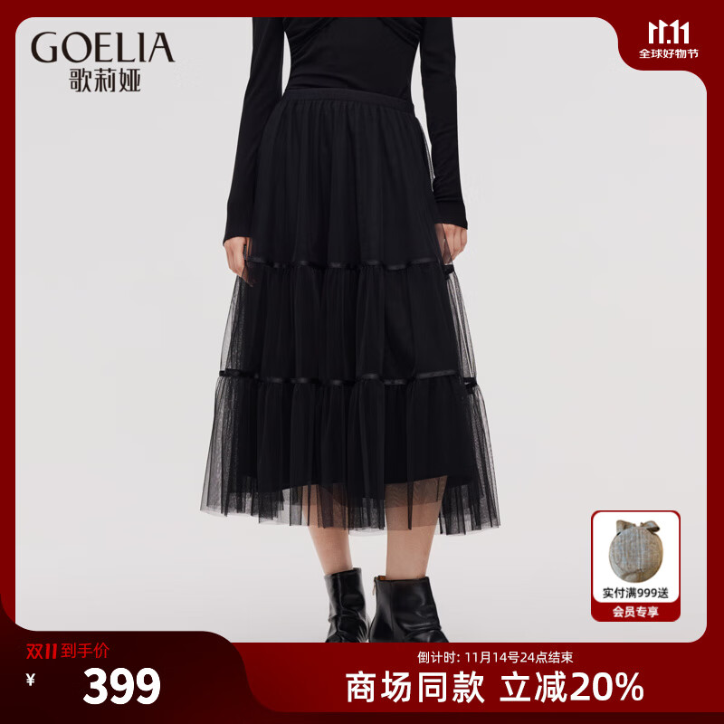 歌莉娅黑色半身裙女2025新款夏季穿搭高腰半裙薄纱裙子1E8R2B120 00B黑色 S