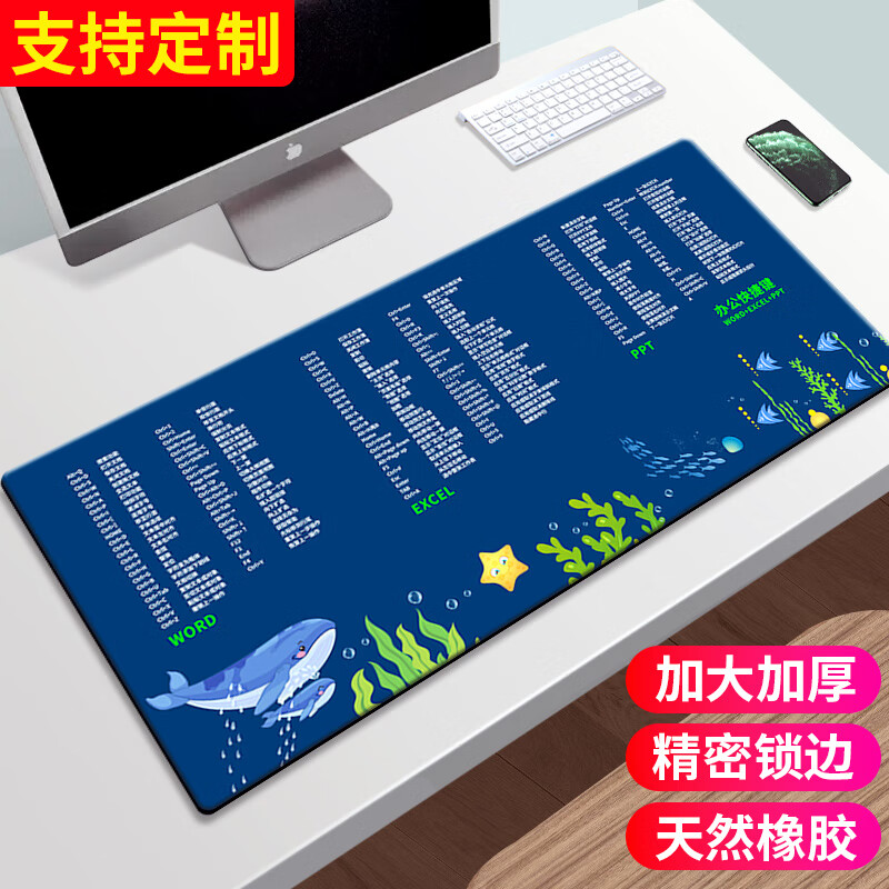 典元超大鼠标垫办公cad快捷键大全PS软件excel桌面键盘电竞游戏电脑桌垫加厚大号精密锁边学生电脑桌垫 K蔚蓝海洋 300*800mm 厚度3mm
