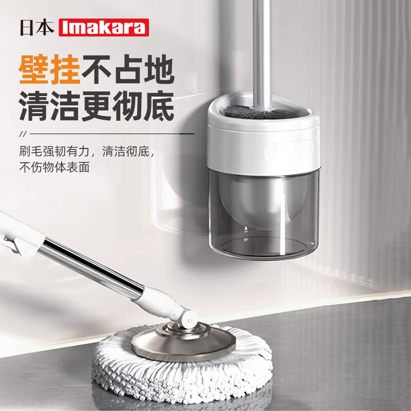 Imakara日本卫生间马桶刷带底座套装二合一刷子无死角洗厕所洁厕清洁神器 置地式+壁挂式马桶刷长柄软毛