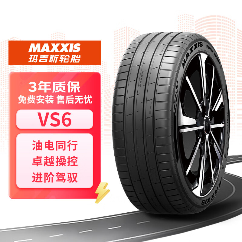 �꼪˹��MAXXIS����̥/������̥ 235/55R20 105Y VS6 SUV���������HS7 1069.2Ԫ