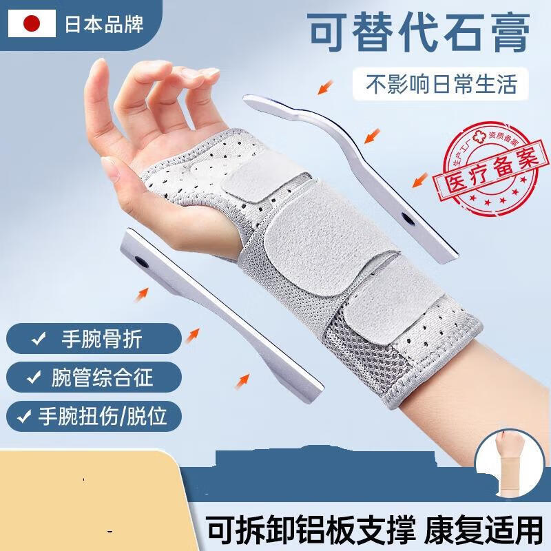 通用护腕扭伤手腕固定器支具腱鞘疼劳损关节套男女腕管综合症 儿童尺码[514岁]男女童通用 三代[右手](可拆卸双铝板+舒适透