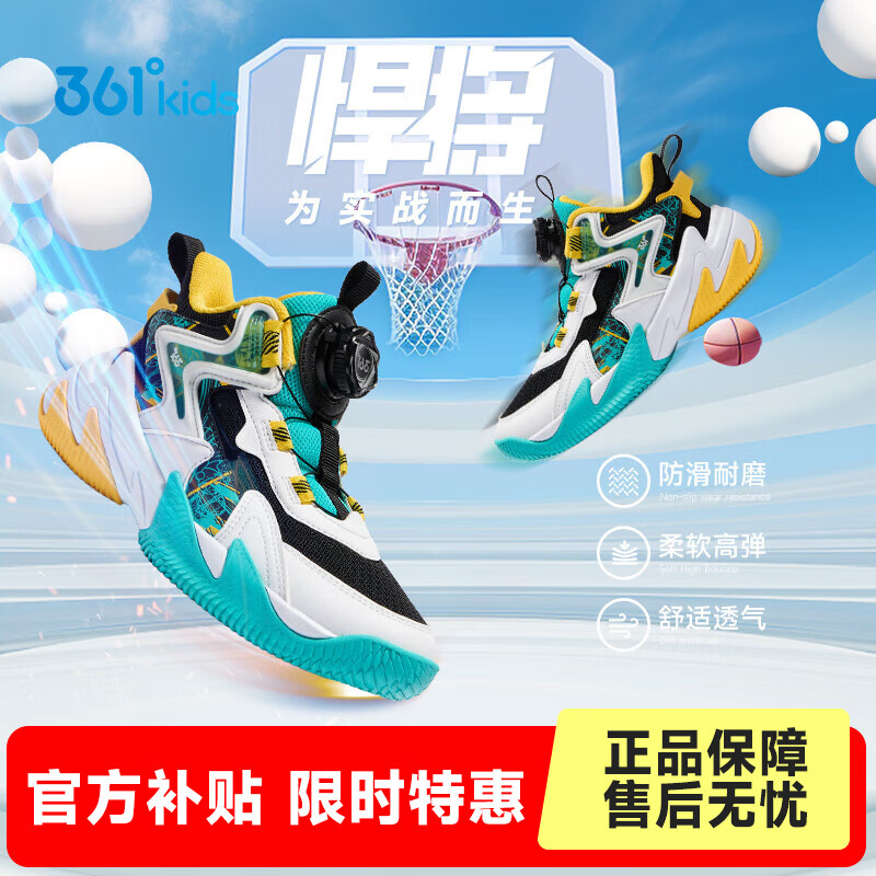 361°童鞋男童篮球鞋旋钮扣耐磨儿童球鞋年春秋新款中小童运动鞋子 碳黑/361度白/时光绿色 30