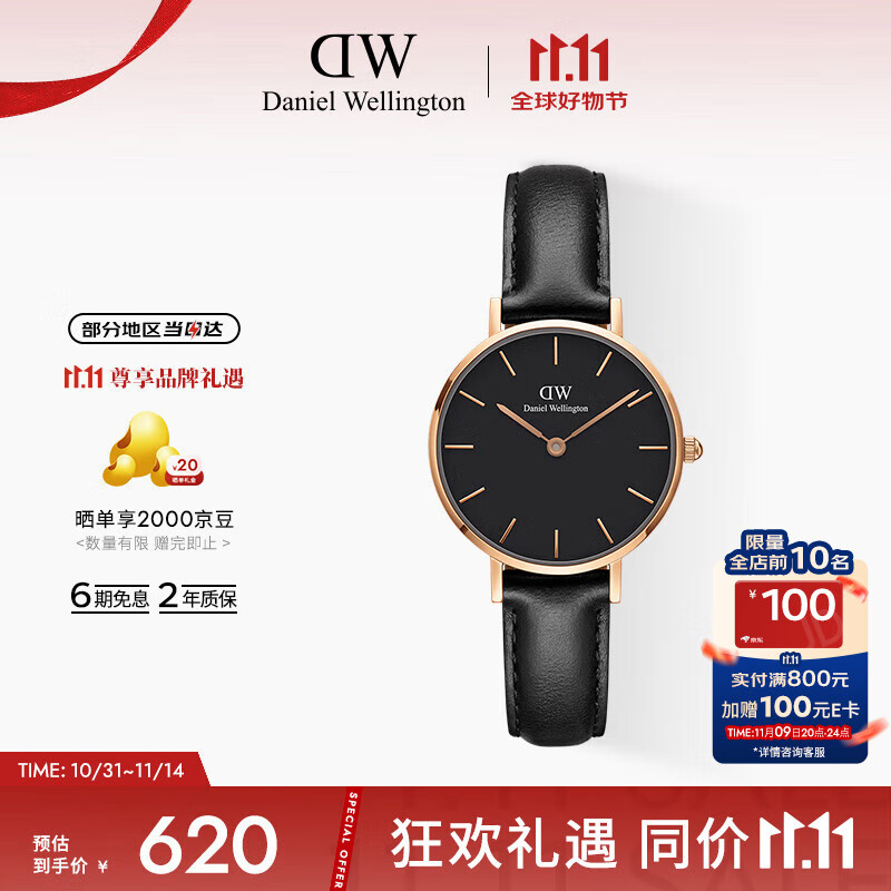 丹尼尔惠灵顿（DanielWellington）DW手表女简约皮带女士手表学生表时尚欧美表节日礼物DW00100224