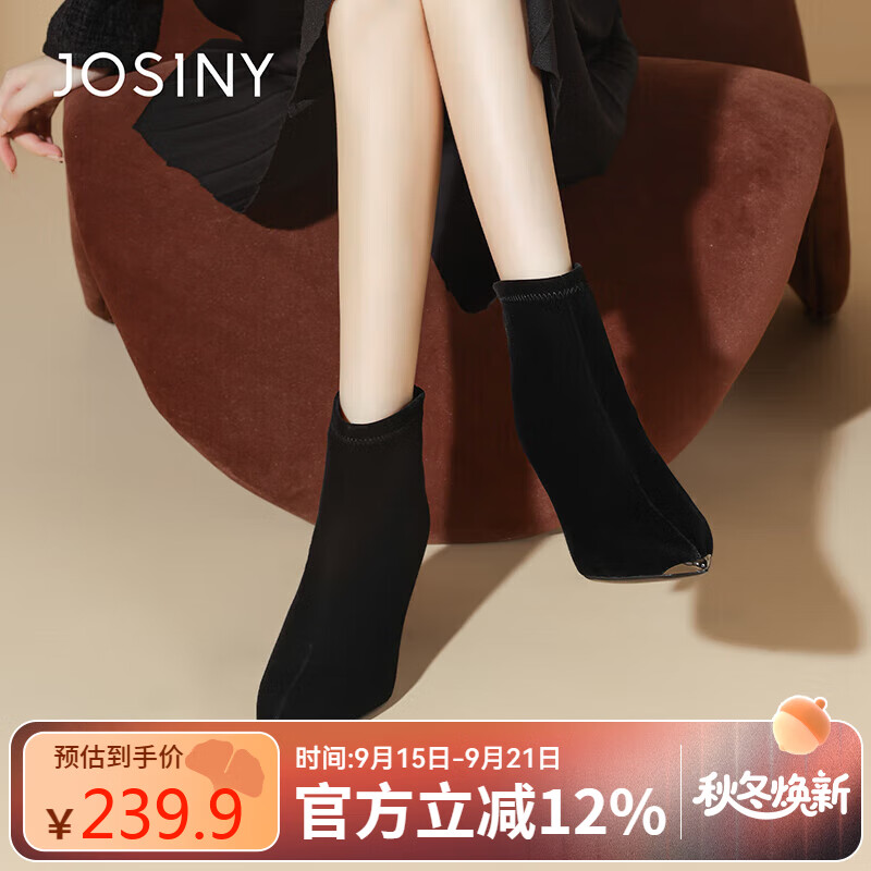 卓诗尼瘦瘦靴女2025新款秋冬绒面袜靴显瘦尖头细跟高跟鞋短靴 黑色 37