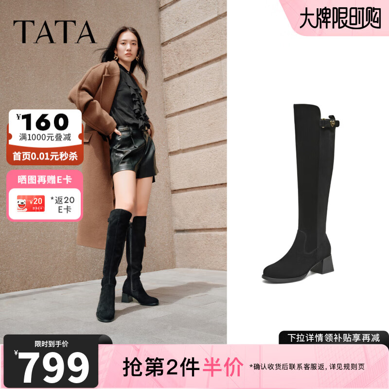 他她（TATA）女靴子2025羊皮瘦瘦靴长筒靴百搭弹力靴黑色袜靴6HD09DC5 黑色 37