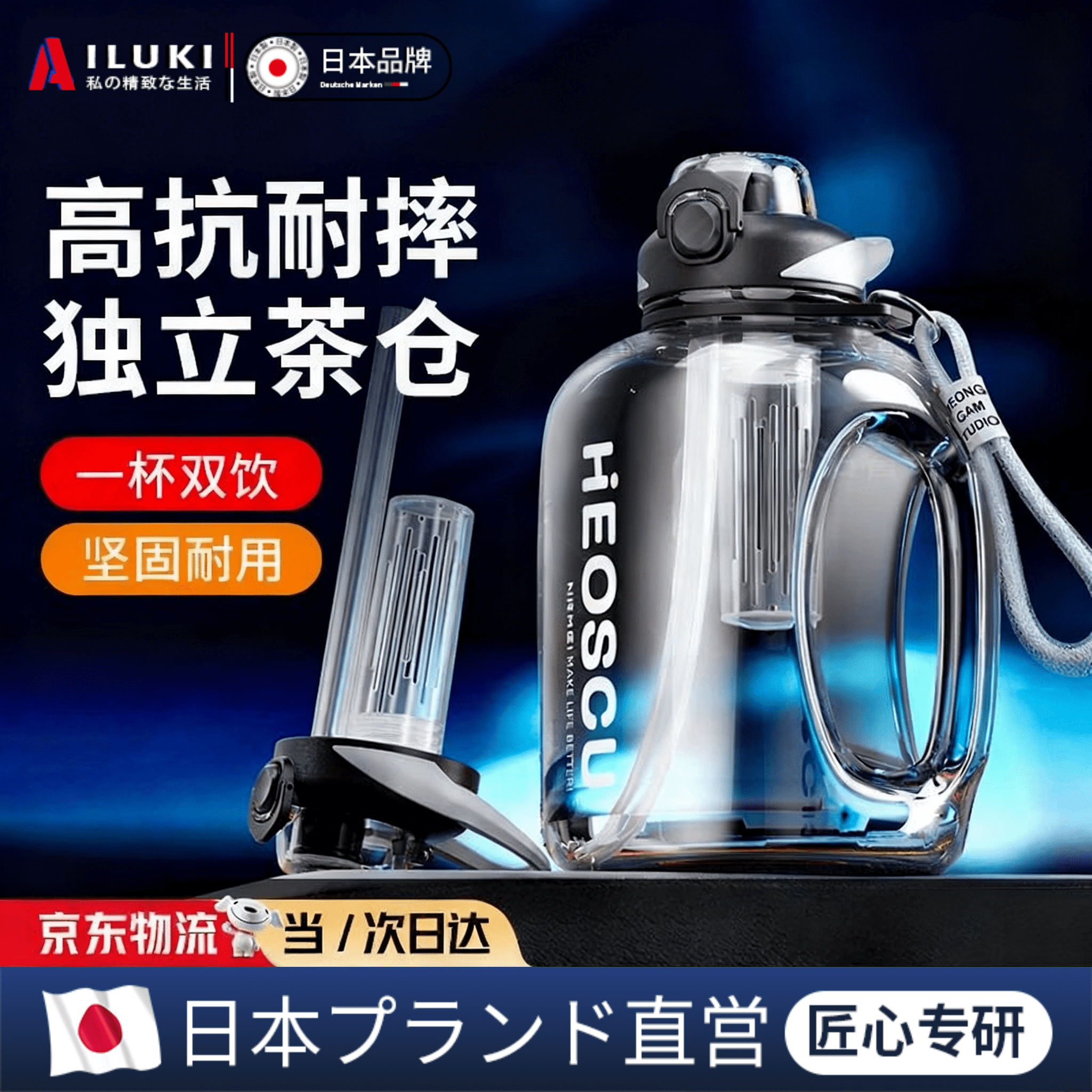 AILUKI日本水杯大容量耐高温吨杯吨桶夏天tritan新款男女运动健身便携 运动黑限量促销【Tritan/茶仓】  2600ML【双饮口/耐高温/提绳】