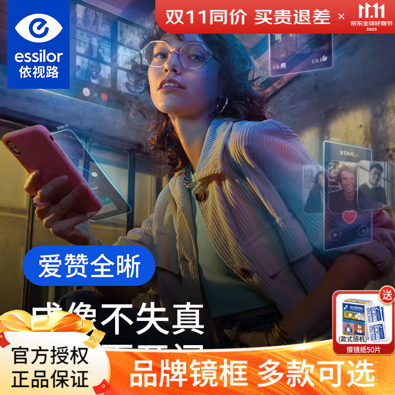 ����·��Ƭ����ȫ��ϵ�� �꾧Ĥ�� �꾧Ĥ�·������۾�ƬA360����2Ƭ�� ����ȫ���꾧Ĥ�� ��������Ƭ �������� 1.60�ر�