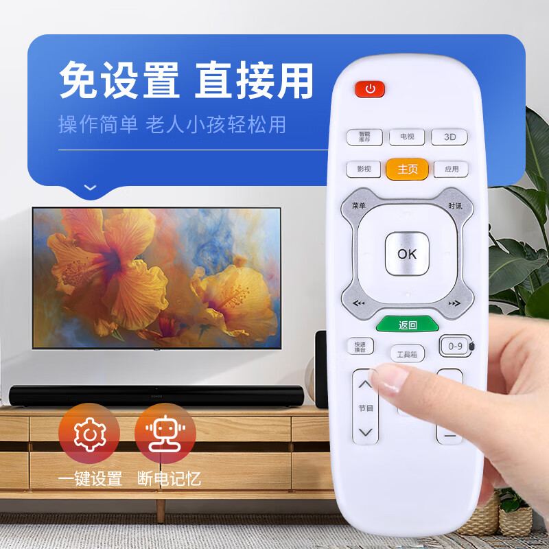 鼎智适用长虹启客CHIQ安卓数字智能网络液晶电视机遥控器板通用RIC620 49Q1S免设置直接用