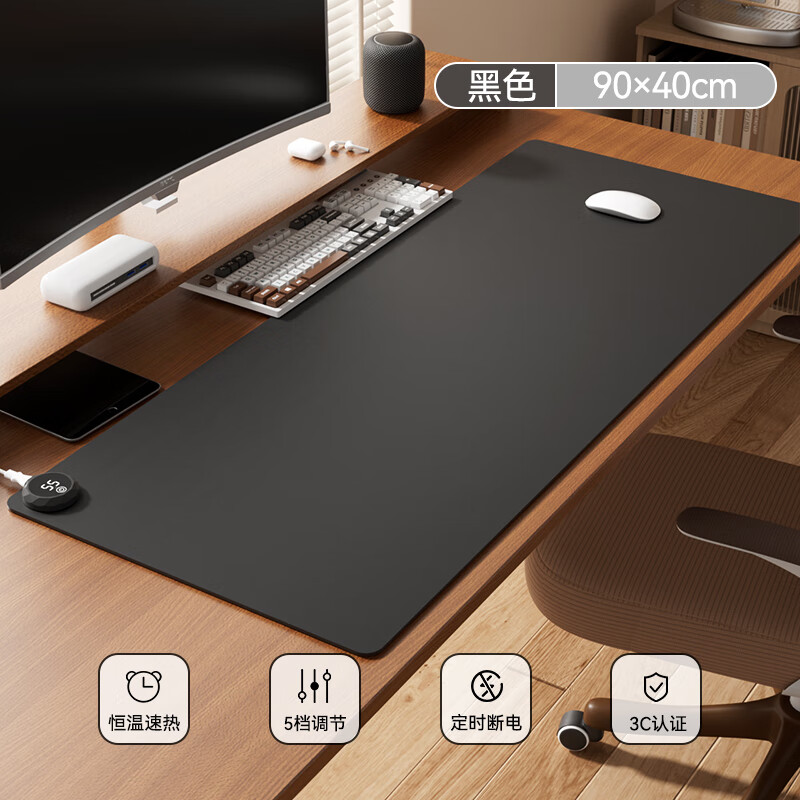 派度加热鼠标垫超大号加热桌垫办公室电脑桌面发热垫冬季电热暖手垫子 【左侧开关】曜石黑（90x40cm） 【3C安全认证】数显5档控温+定时断电