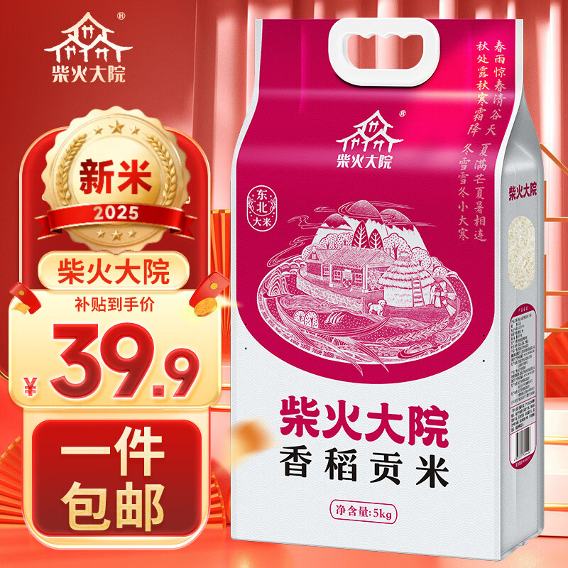 ����Ժ��25�����ס��㵾����5kg ��������5���� 10�ﾬ�� �㵾 35.9Ԫ