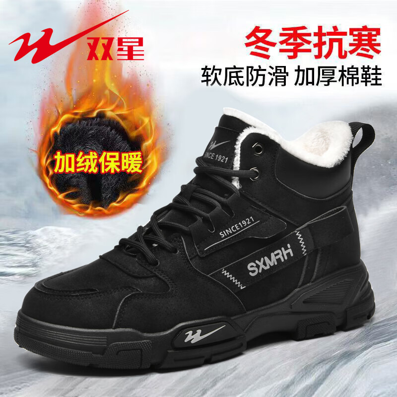 雙星八特雙星馬丁靴男2025冬季新款加絨加厚保暖棉鞋男士高幫勞保鞋棉靴子 黑色加絨 43