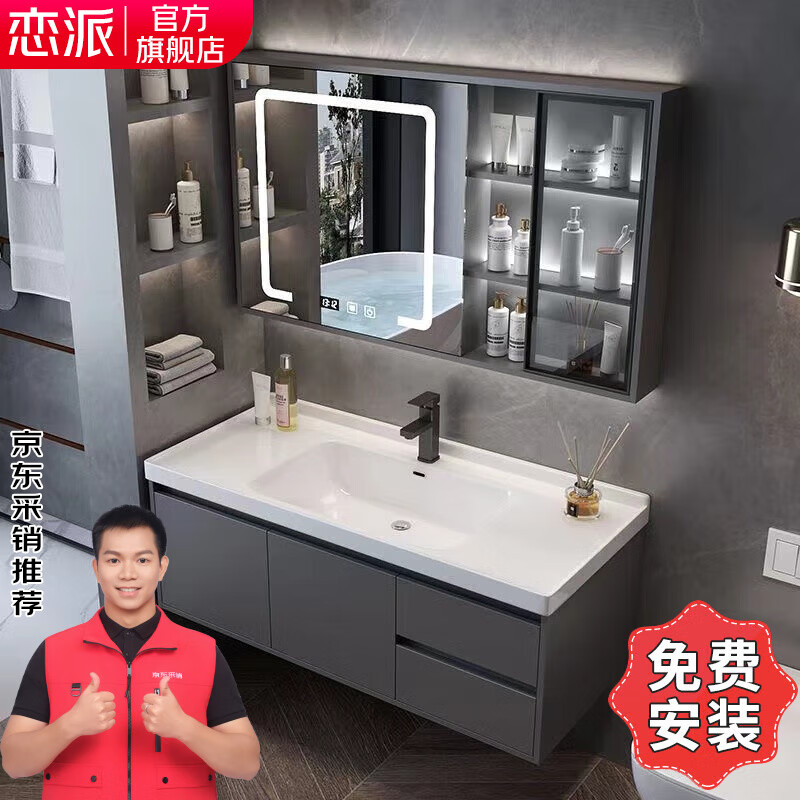 恋派浴室柜 陶瓷一体盆卫生间洗脸盆柜组合悬挂式洗漱台智能洗手盆柜 智能镜柜】珠光灰【促销中】80cm
