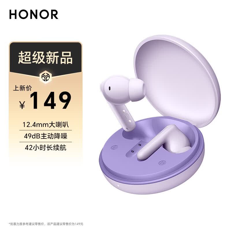 荣耀Earbuds A Pro蓝牙耳机 15.55元 - 美泡泡