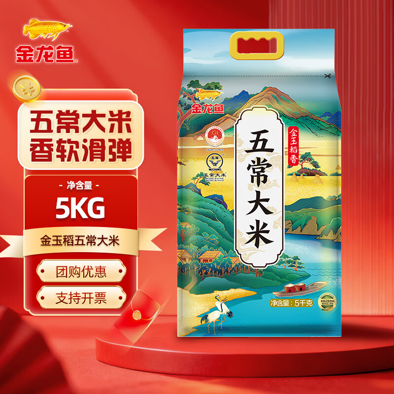 金龙鱼金玉稻香五常大米  稻花香大米10斤装 东北大米 家用蒸煮米 5kg