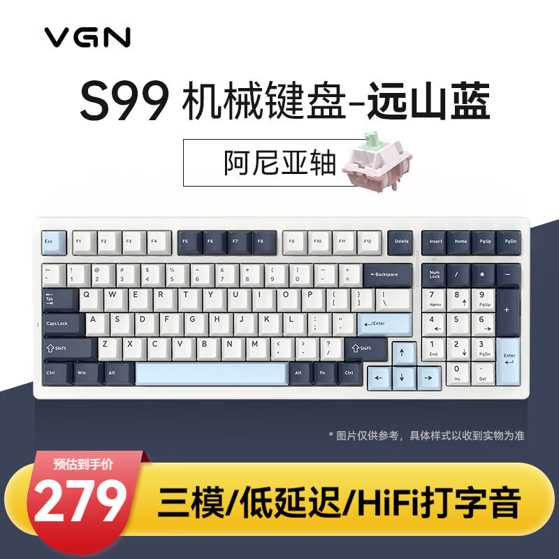VGN S99 有线/蓝牙/无线 三模客制化机械键盘 HIFi打字音 gasket结构 多层消音填充游戏电竞办公 S99 阿尼亚轴 远山蓝