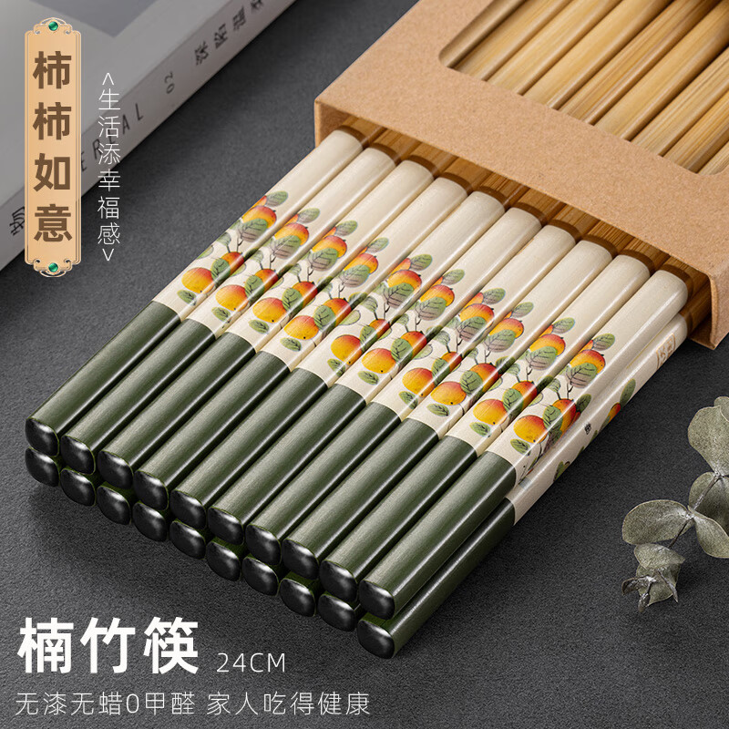 千年恋木高档家用天然楠竹筷柿柿如意印花中式抗菌防霉筷无漆无蜡耐高温 24cm黑色水晶头印花竹筷（柿柿如意）【10双】
