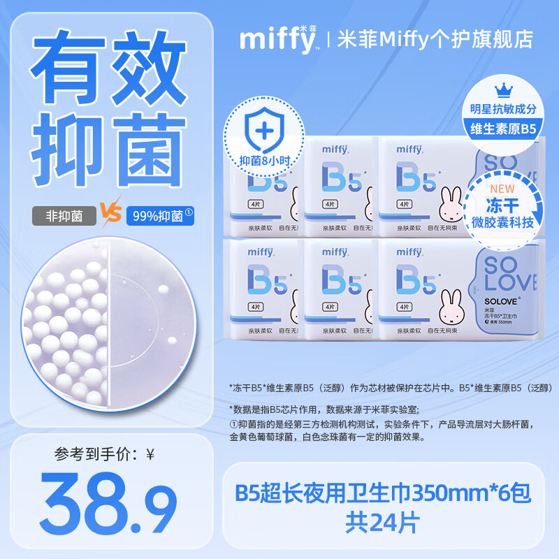 ׷MiffyB5 мҹ͸© B5 ־ҹ350mm624Ƭ