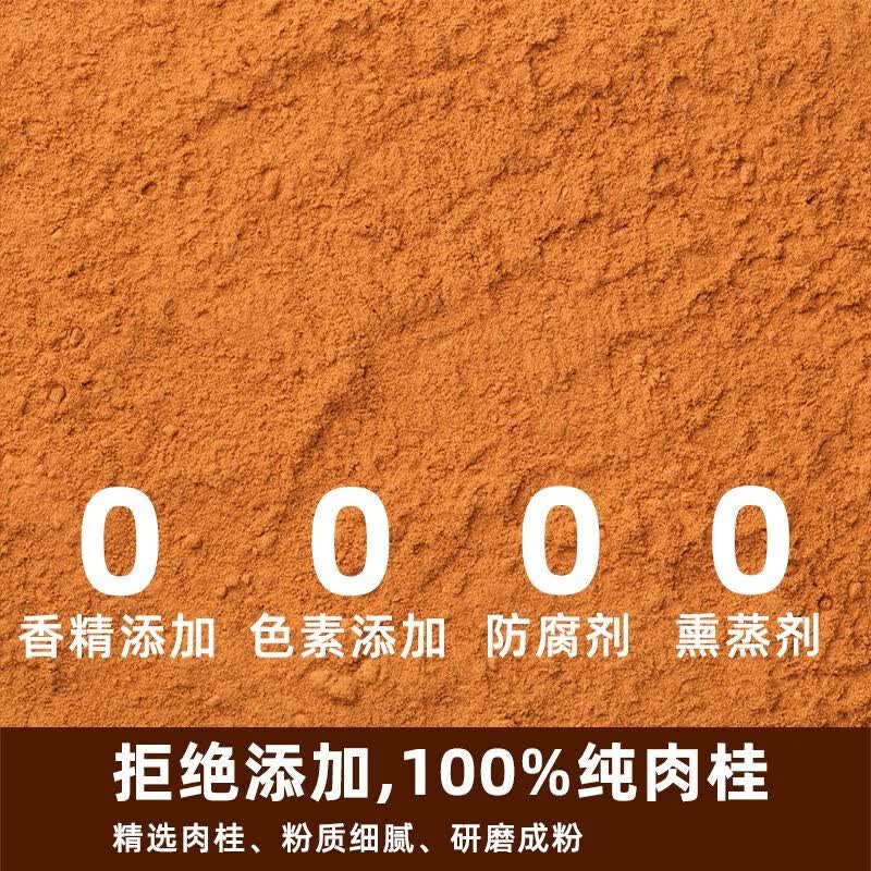 南京同仁堂肉桂粉可搭特级中药材泡水喝肉桂粉调料无硫熏官方正品 150g*1瓶 【南京同仁堂-官方正品】吃的放心 精选天然无硫肉桂粉【1瓶/150g】原价款无优惠