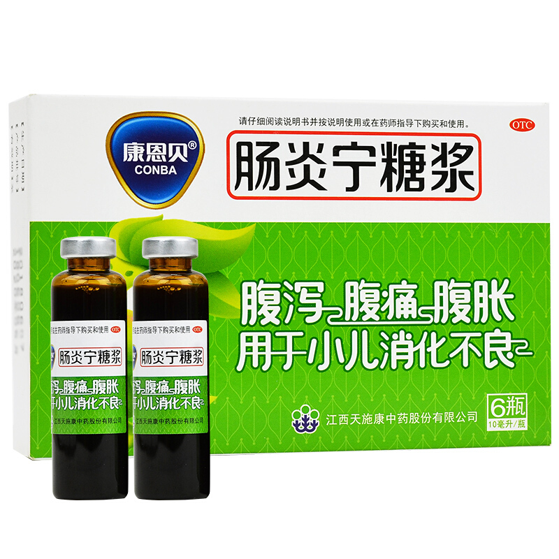 康恩贝 肠炎宁糖浆 10ml*6支 腹痛腹胀急慢性胃肠炎