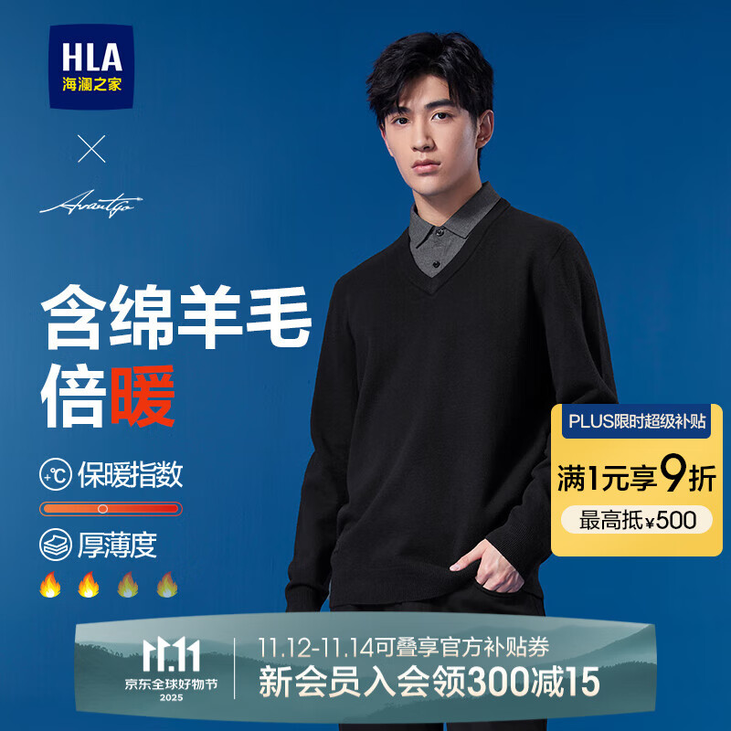 海澜之家（HLA）双领针织衫男轻商务时尚系列毛衣男秋季 HNTHW3Y009A黑色8A L 175/92A 推荐137~150斤