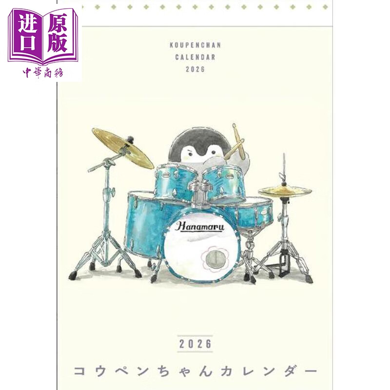 预售 正能量企鹅2026年历 日历 日文原版日韩  コウペンちゃん（2026年1月始まりカレンダー）