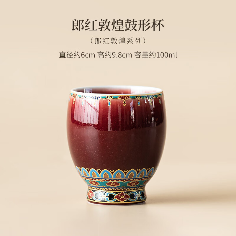 景盏景德镇工艺中式郎红敦煌宝相花将军杯个人杯轻奢礼品送长辈领导生 郎红敦煌鼓形杯
