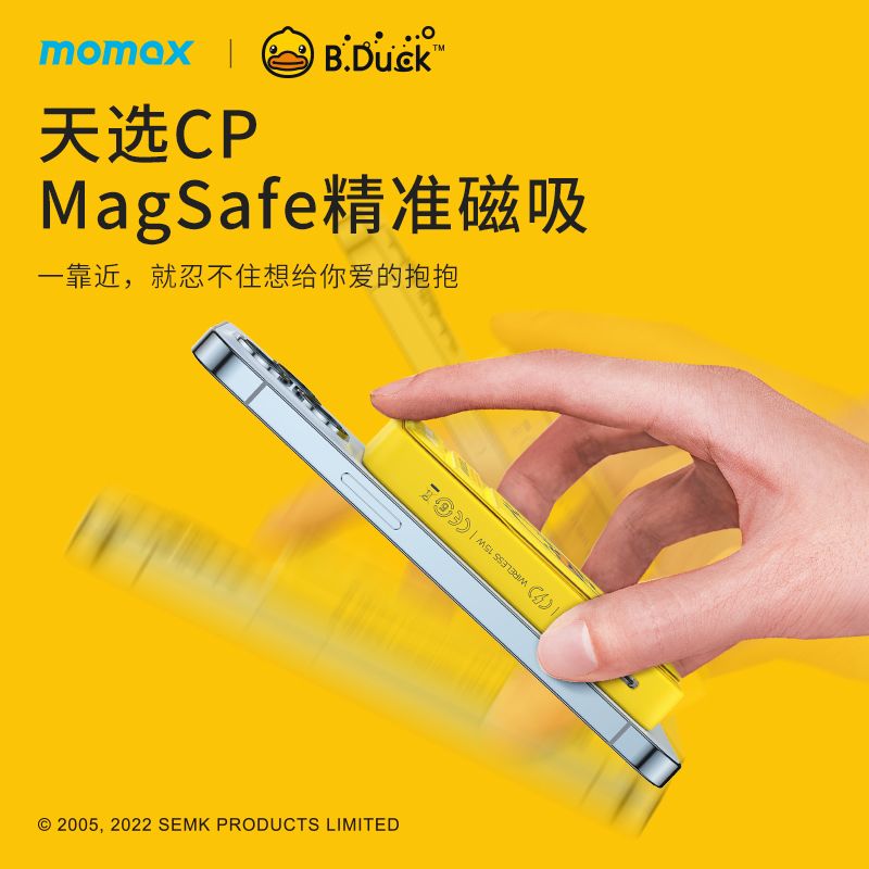 摩米士（MOMAX）5000毫安磁吸無(wú)線充帶支架移動(dòng)電源背夾電池快充便攜