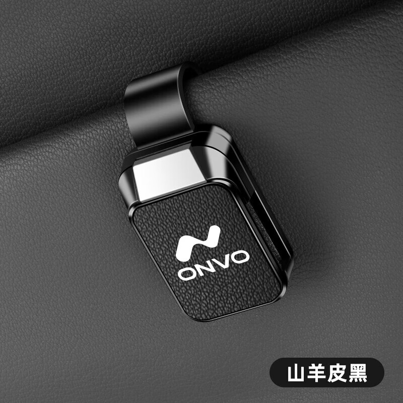 适用2024款乐道L60车载多功能眼镜架蔚来乐道l60车智能版票据夹子 2乐道【眼镜夹Y001-皮面款】山羊