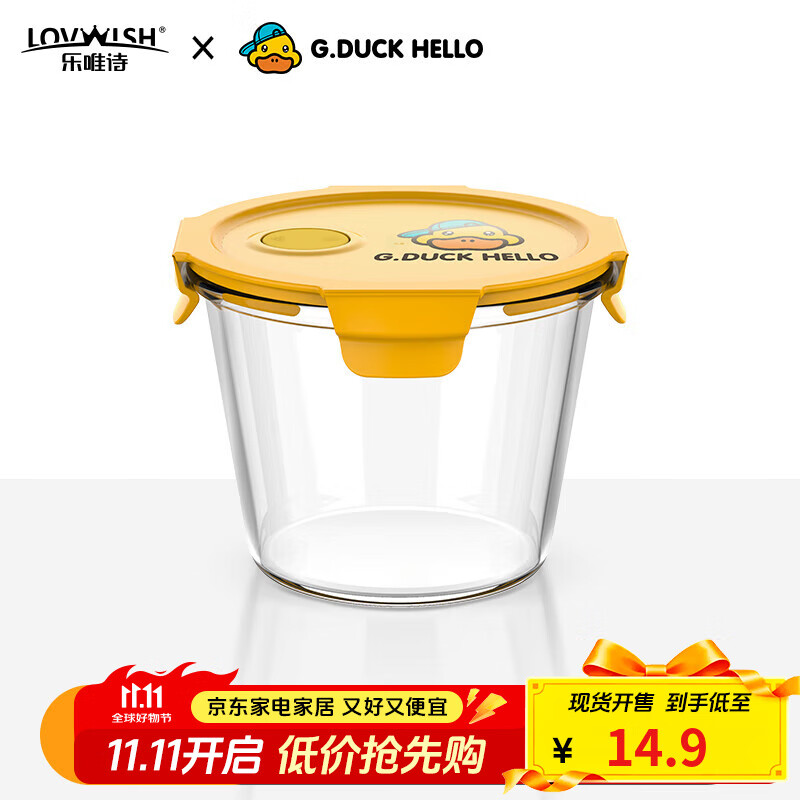 乐唯诗（NERVISHI）小黄鸭玻璃饭盒微波炉加热专用碗上班族带饭餐盒水果保鲜盒便当盒 高硼汤碗【可微波】单件装700ml