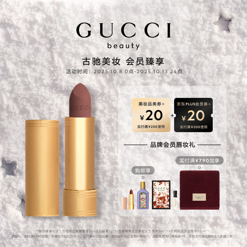 古驰（GUCCI）倾色绒雾唇膏口红224知性裸粉色丝绒哑光质感生日礼物女送女友