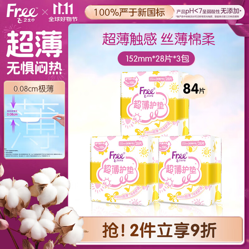 FREEӪ 0.6mmỤװ152mm*84Ƭ