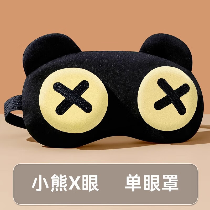 【厂家直供】深日用眼罩可爱搞怪日杂小件罩午休冰热敷缓解眼疲劳 搞怪眼罩-X眼-1个