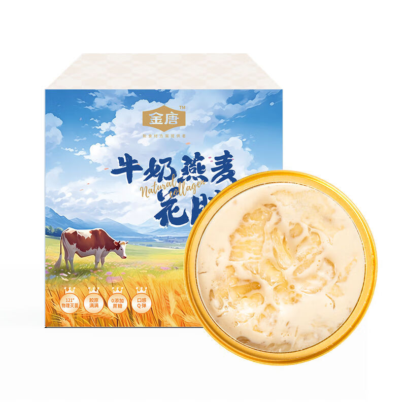 金唐牛奶燕麦花胶165g*1碗轻食代餐胶原蛋白深海孕妇滋补品