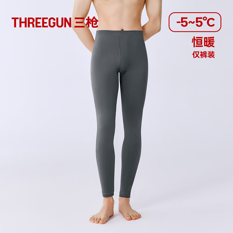 三枪秋裤男[原纱抗菌]纯棉透气弹力打底裤男士厚棉保暖长裤