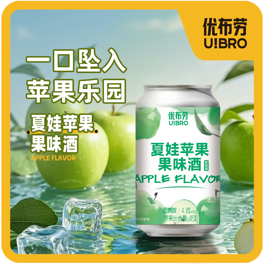 优布劳精酿啤酒整箱夏娃苹果330ml*12罐装国产微醺果啤低度果酒西打啤酒 330mL 24瓶 夏娃苹果